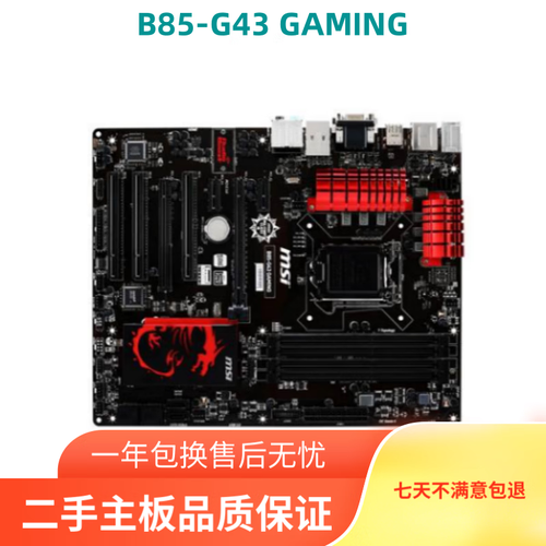 PC 主板购买与装机建议