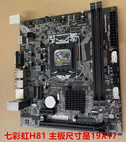 Intel H81 主板核心规格细节