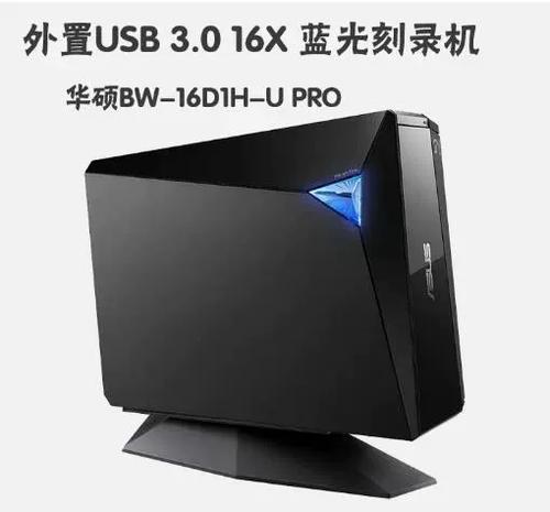 光驱核心规格参数图表