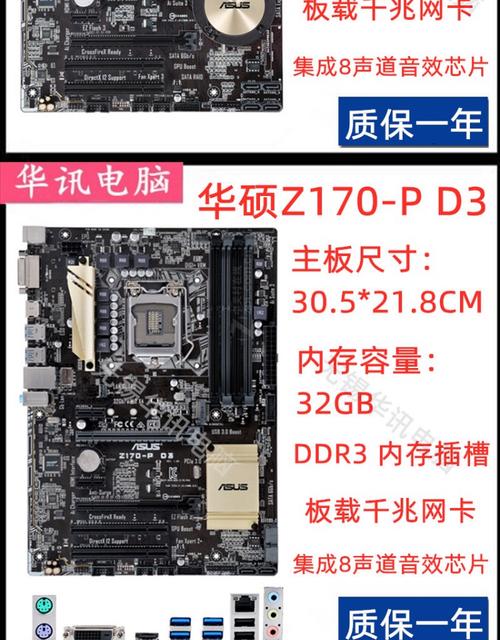 主板供电区域和散热设计