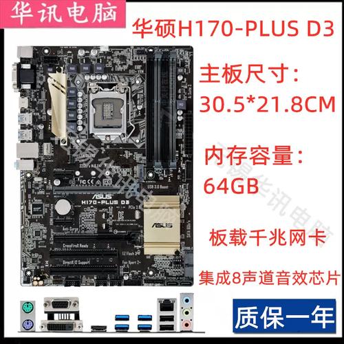 整机装机完成效果