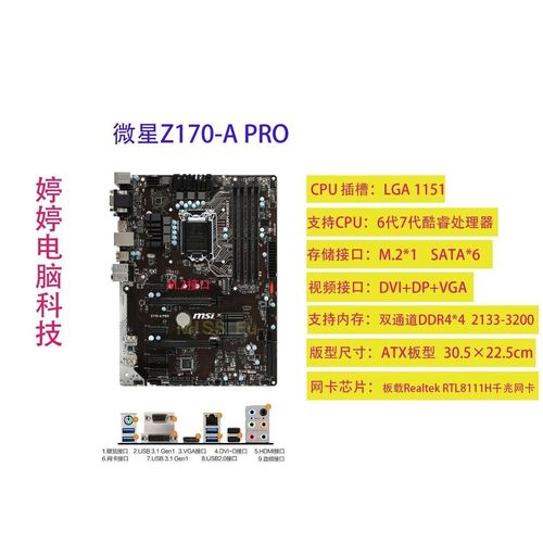 微星Z170A GAMING PRO深度评测：经典Z170游戏主板的多路交火利器