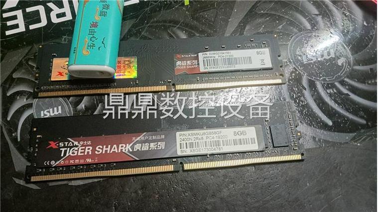 内存性能测试软件界面