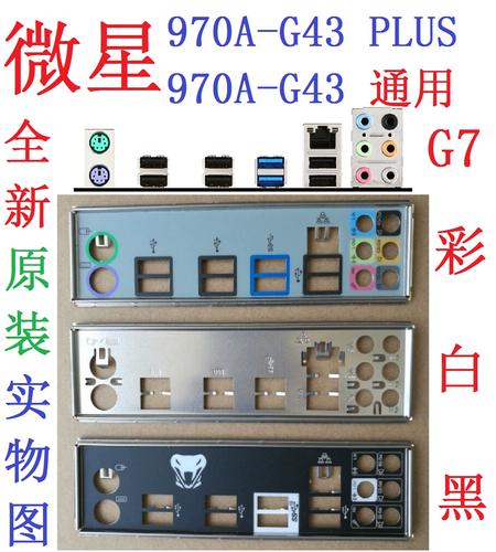游戏主机内部性能配置
