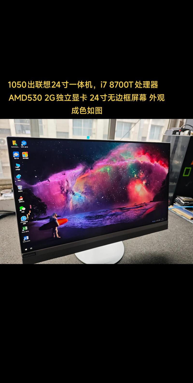 显示器购买决策