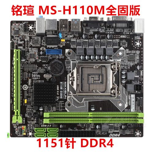 Intel H110主板规格细节