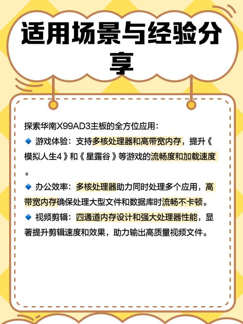 主板供电与散热设计