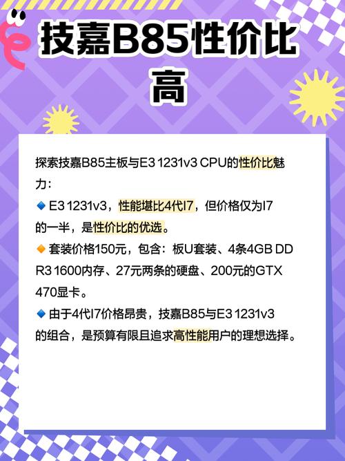 主板散热与电源接口