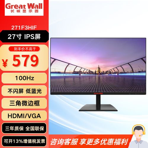 多角度观看显示器色彩一致性