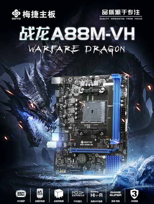 梅捷SY-战龙 A88M-PVH 深度评测：AMD A88X老平台Micro ATX性价比之选