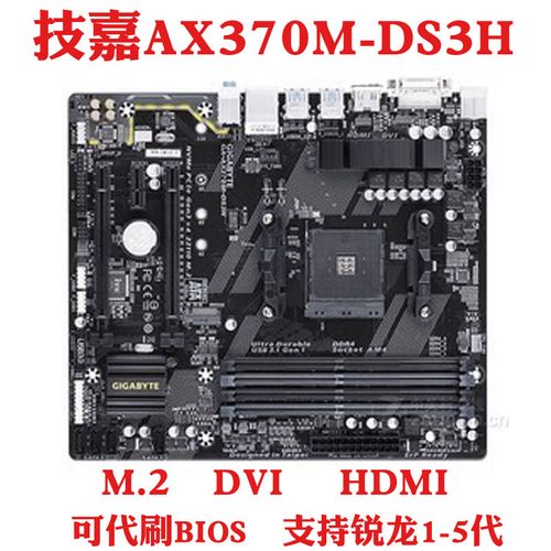 技嘉 AX370M-Gaming 3 评测：AMD X370 Micro ATX 主板性价比之选
