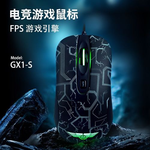 新贵GX1-V vs 双飞燕X89 电竞鼠标深度对比