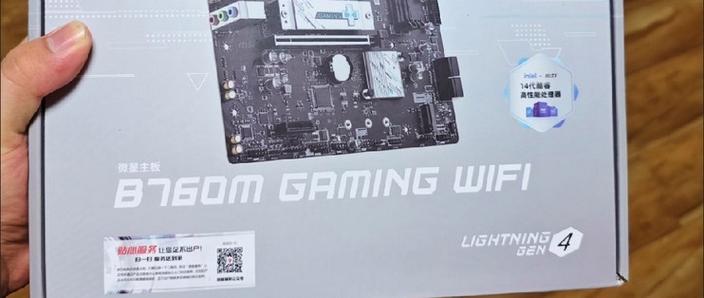DDR4 memory slots on gaming motherboard