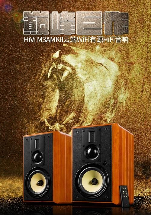 购买决策场景，消费者比较音箱