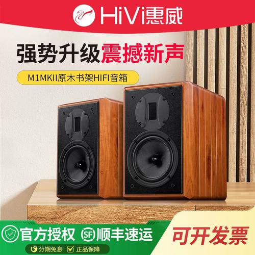 音乐聆听场景，HiFi音箱播放中