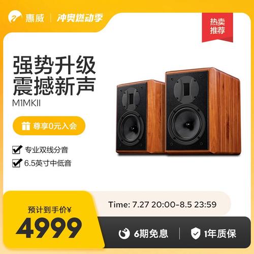 HiFi音响系统搭配展示