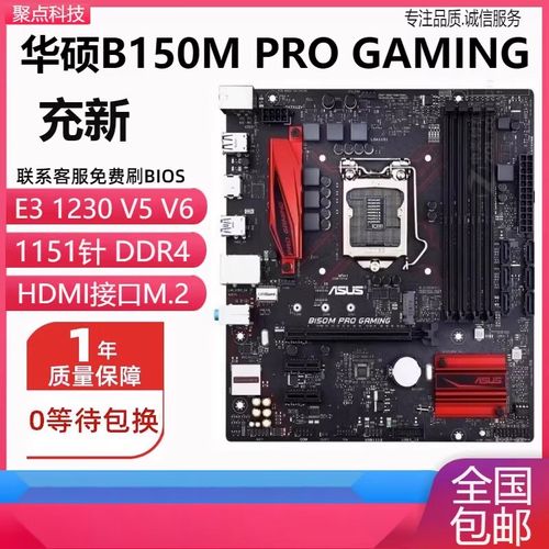 主板购买与安装建议场景