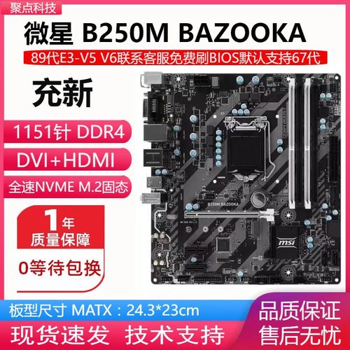 PC 组件选购与搭配