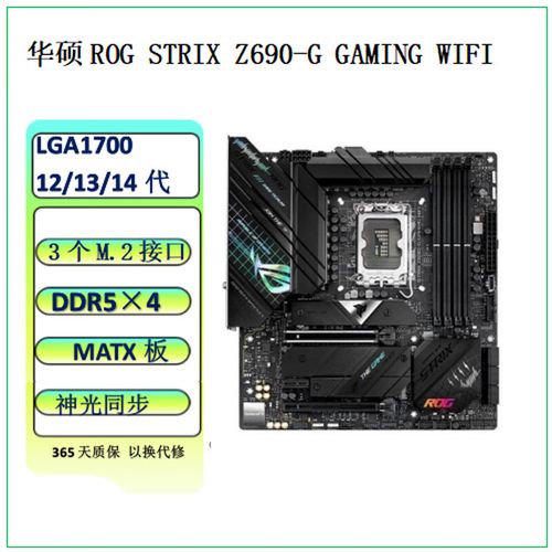 ROG主板在游戏PC中的表现