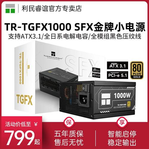 利民TR-TGX1000-W深度评测：1000W金牌全模组SFX电源，小身材大能量