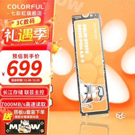 七彩虹Colorful ME700 橘影橙（2TB）评测：7000MB/s极速读写，Gen4固态硬盘新选择