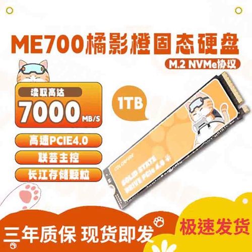 固态硬盘性能测试界面