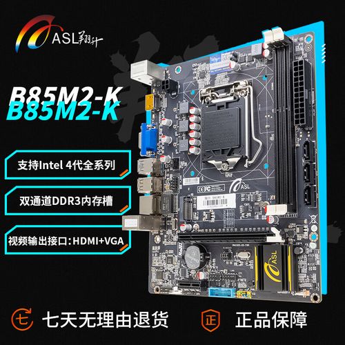 LGA 1150 CPU插槽特写