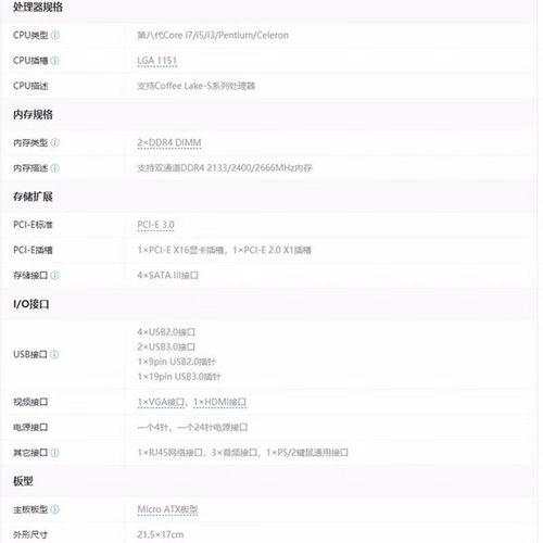 完整主机配置建议
