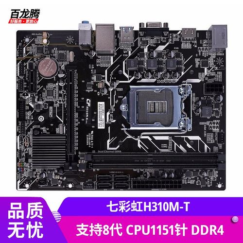 主板散热与供电设计