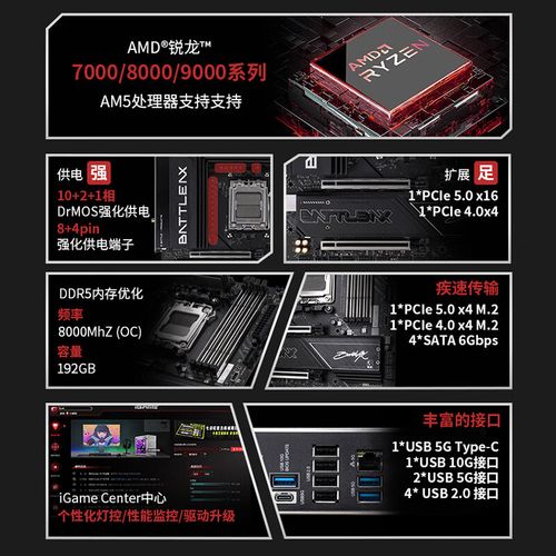 搭配CPU与显卡的主板性能表现