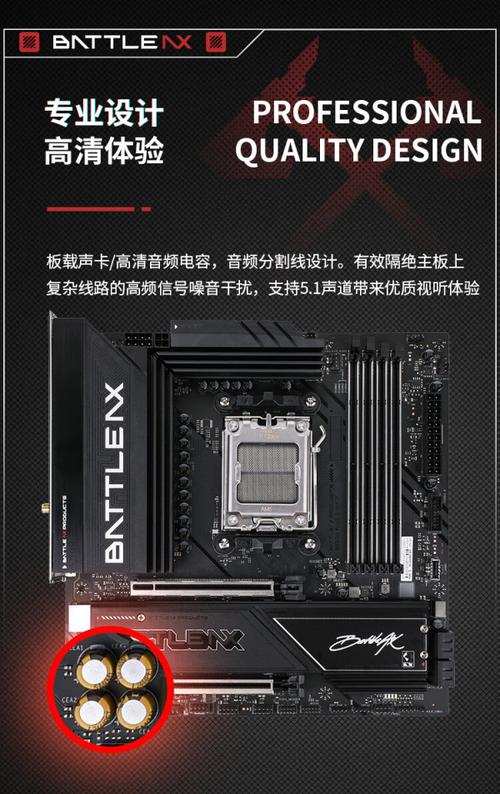 DDR5内存条安装在主板上的细节