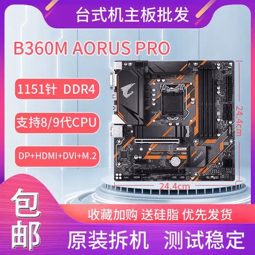 主板购买决策场景