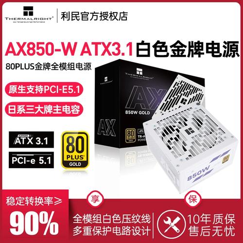 电源内部电路板细节