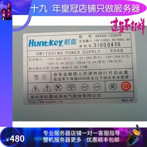 电源规格标签特写