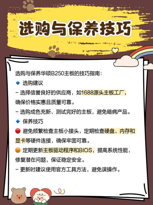 计算机主板与CPU区域细节