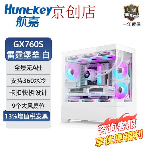 机箱内部结构与主板安装