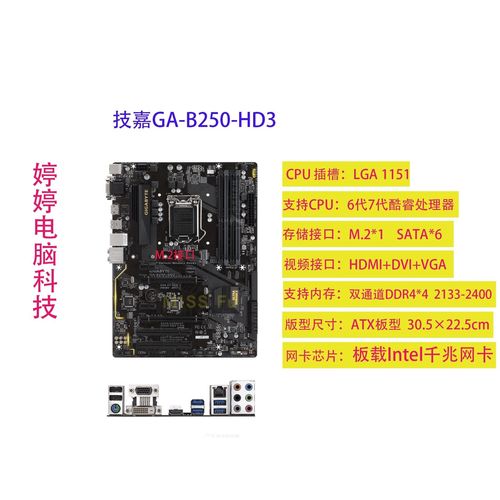 主板散热片与功耗管理