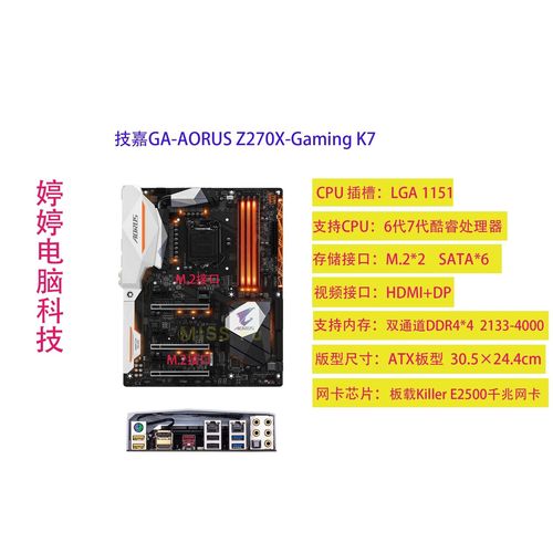 主板 CPU 区域散热展示