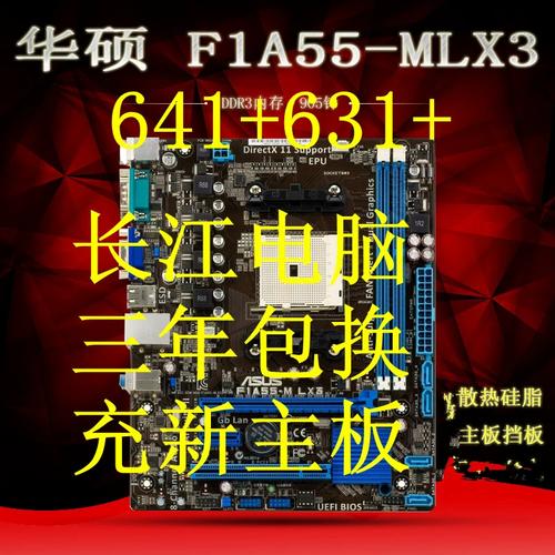 主板包装与配件展示