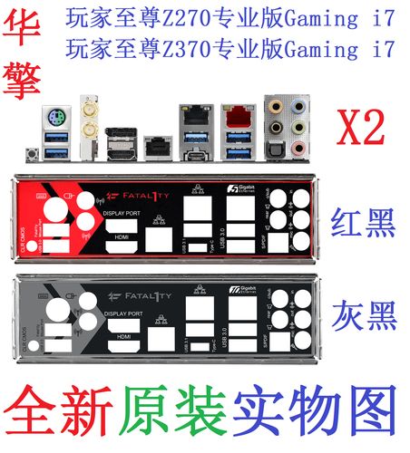 电脑内部主板与扩展接口布局
