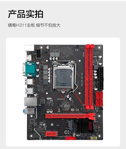 Micro ATX 主板绿色电路板细节