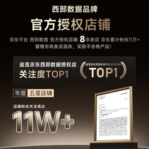 硬盘散热和功耗示意图