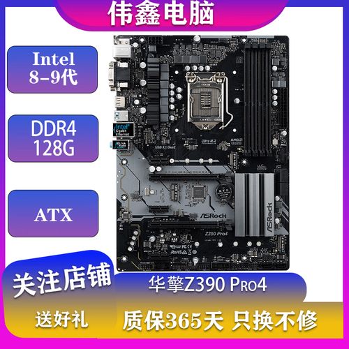 主板电路板散热细节