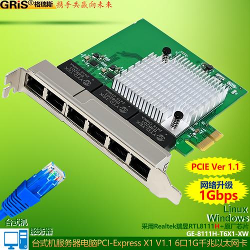 DIEWU PCI-E千兆网卡 Rtl8111E评测：高性价比的台式机有线网络升级方案