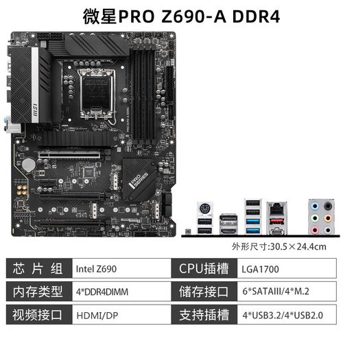 PC motherboard cooling solution close-up