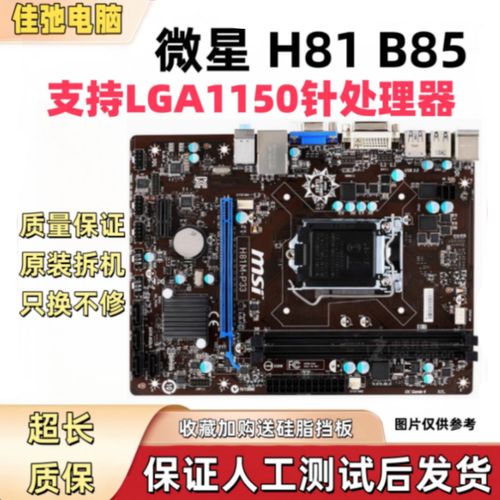 电脑组装主板安装建议