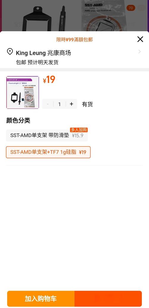 散热器组件细节