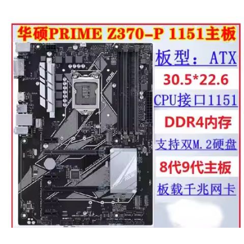 华硕主板购买与装机建议