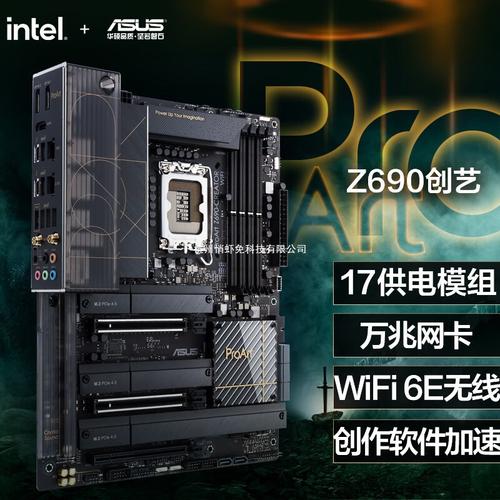 华硕 ProArt Z690-CREATOR WIFI 深度评测：创作者旗舰主板 专业生产力首选