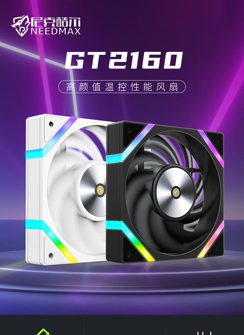 PC装机展示中风扇的安装位置和购买建议图示